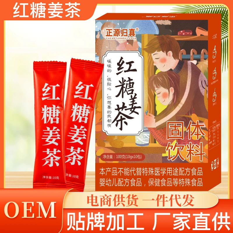 Коричневый сахар имбирный чай черный сахар имбирный чай твердые частицы Старый имбирный суп имбирный чай тетя ци и чай крови физиологический период коричневый сахар имбирный чай