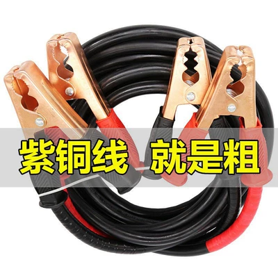 Car on the line of fire, Battery Connection Cable, Live Wire - 4s-repair-shop-uses-national-standard-pure-copper-wire-25-flat-wire-2-pieces-25m-total-length-5m-price-grids