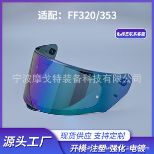 Suitable for Ls2 Ff800/353/328/320 Helmet Lens Motorcycle Accessories Wholesale Cross-Border Anti-Fog Sticker