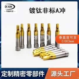 CNC加工;模具标准件;液压控制元件