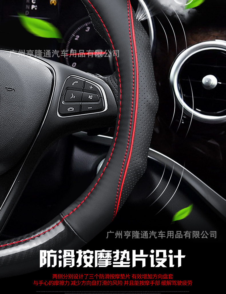 Car Steering Wheel Cover, Genuine Leather, Cross-Border Supply, Car Interior Accessories, Universal for All Seasons, Carbon Fiber Handle Cover