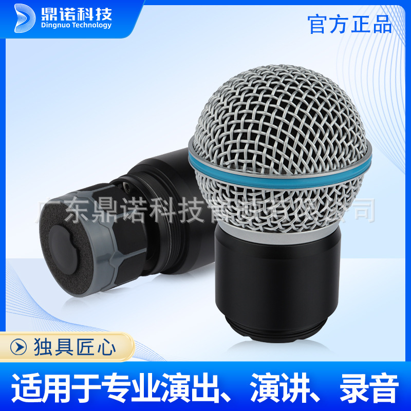 鼎诺DN18咪芯模组 高端演唱演讲动态大声音通透立体无线话筒咪头