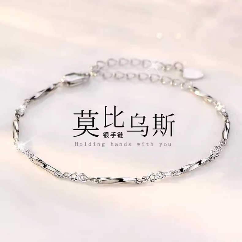 Ferris wheel S925 sterling silver Mobius couple bracelet men's and women's bracelet niche Joker high-end jewelry wholesale