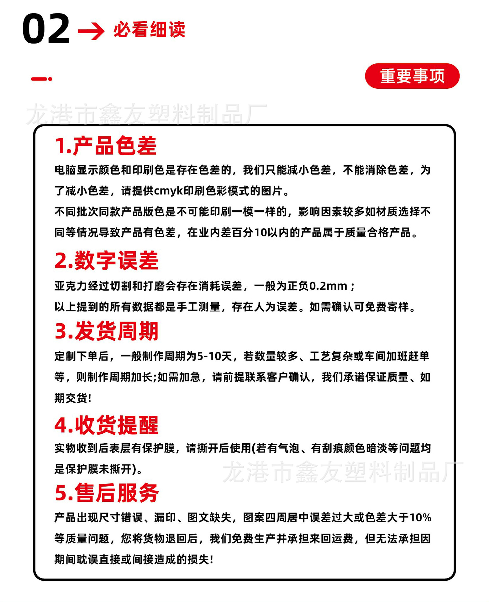 详情页-立牌-