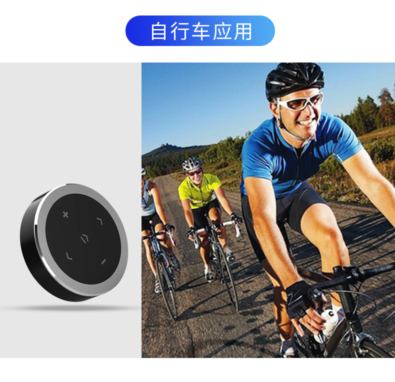 厂家直销汽车蓝牙遥控器无线车载蓝牙方向盘控制器多功