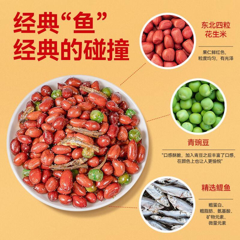 [단발은 발송되지 않으며, 다른 주문과 함께 가능] 샤오유 땅콩 100g