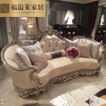 欧式布艺沙发组合123客厅大小户型新古典法式实木沙发
