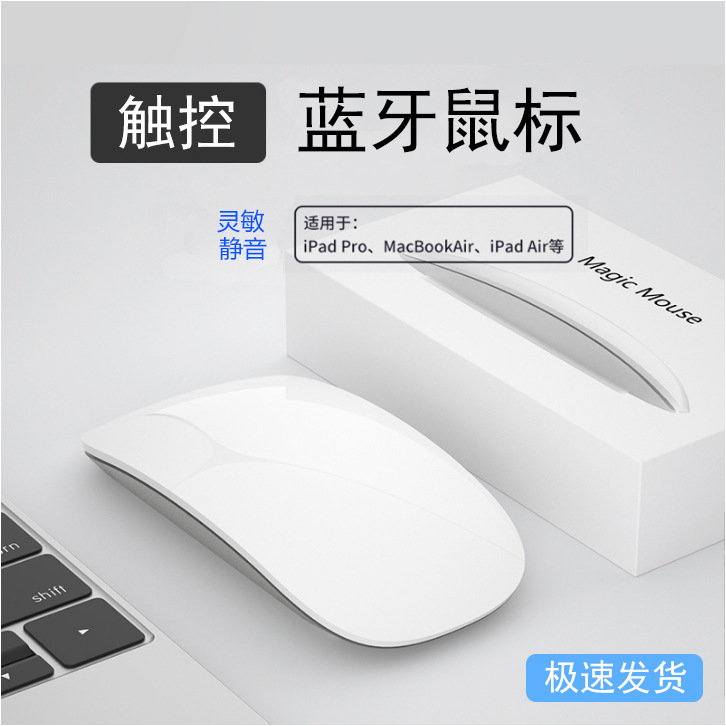 Al por mayor para Apple Mac portátil aleación de aluminio inferior carga táctil mudo ratón inalámbrico Bluetooth