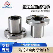 批发直线轴承电镀LMF系列多规格传动机械定 制通用高精度轴承钢