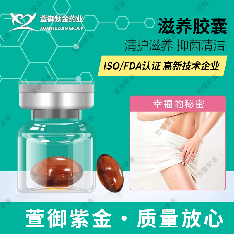 Gynecological care Hormon capsule manufacturer o em private parts…