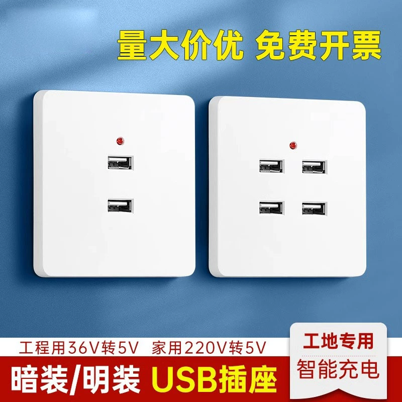 Тип 86 Ming с двумя отверстиями и четырьмя отверстиями USB телефон для зарядки 2 4 бита 220В к 5 вольт строительная площадка 36В USB панель розетки