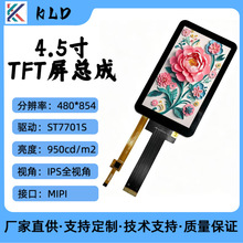 4.5��LCDҺ����ʾ���ܳ�480*854��ҵ�����г���¼��30PIN���MIPI