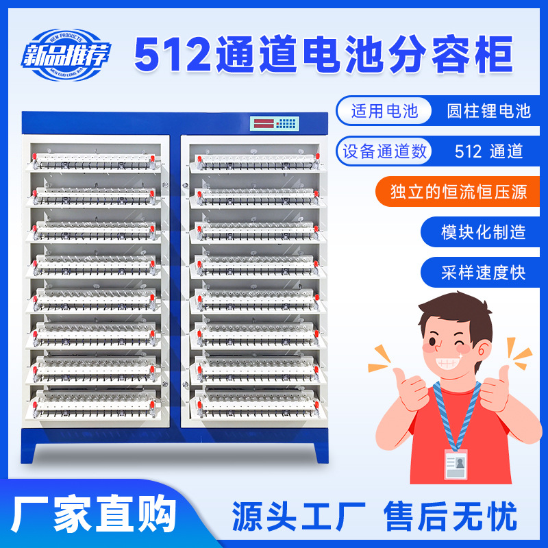 电池分容柜 锂电池组测试仪分容柜512多通道汽车电瓶充放电检测仪