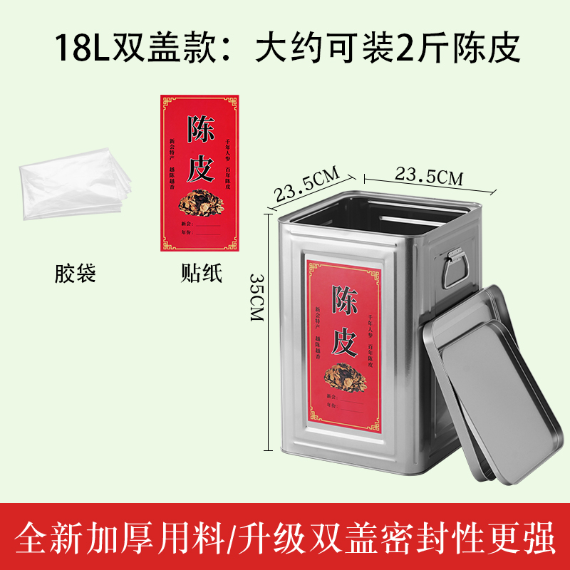.18l thickened double cover model + sticker + plastic bag / Default