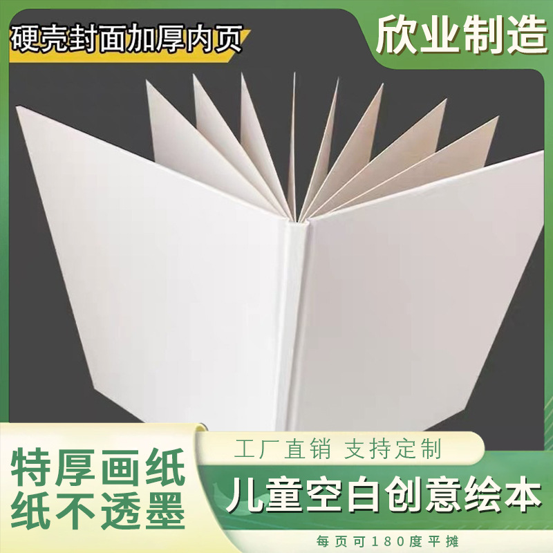 Blank Marker Pen Painting Hard Cardboard Hand-Painted Book Art Class Studio Kindergarten Graffiti Book Handmade Book