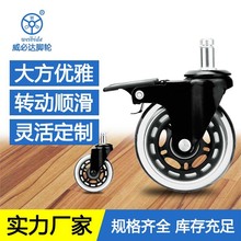 厂家批发透明PU脚轮办公椅轮3寸插杆带刹车静音班椅轮万向家具轮