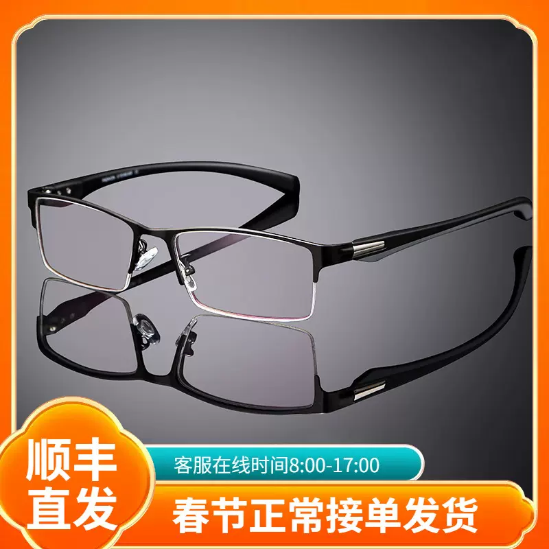 混批66071男士商务全框眼镜框金属合金眼镜架半框眼镜架近视眼镜