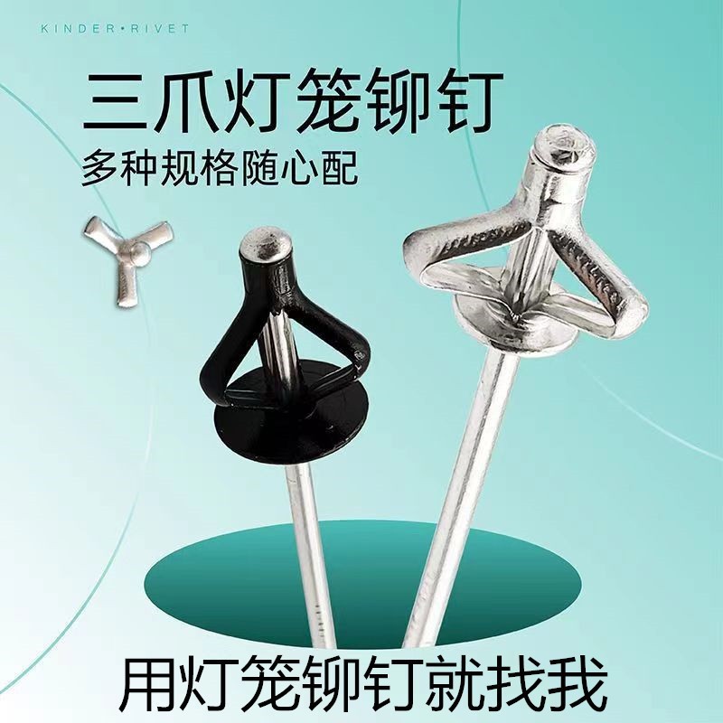 灯笼拉铆钉大帽灯笼型黑色抽芯铆钉汽车专用灯笼铆钉拉花 开花铆