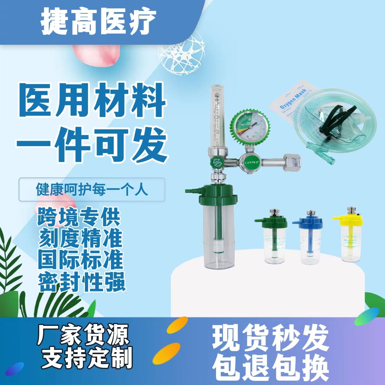 氧气吸入器  流量表浮标式吸入器  吸氧加湿器浮子减压器