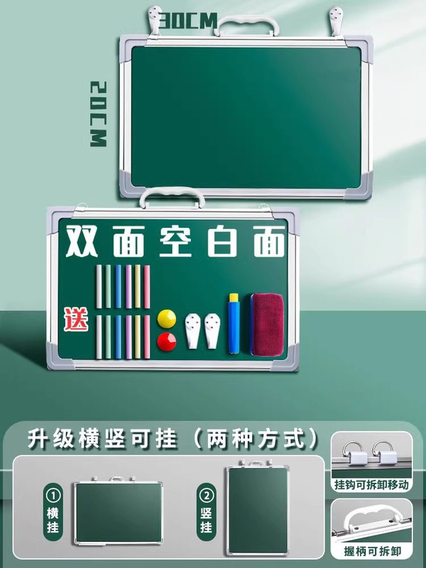 小黑板双面磁性教学可擦教师练字师范生挂墙式墙贴可移动小学生家|undefined