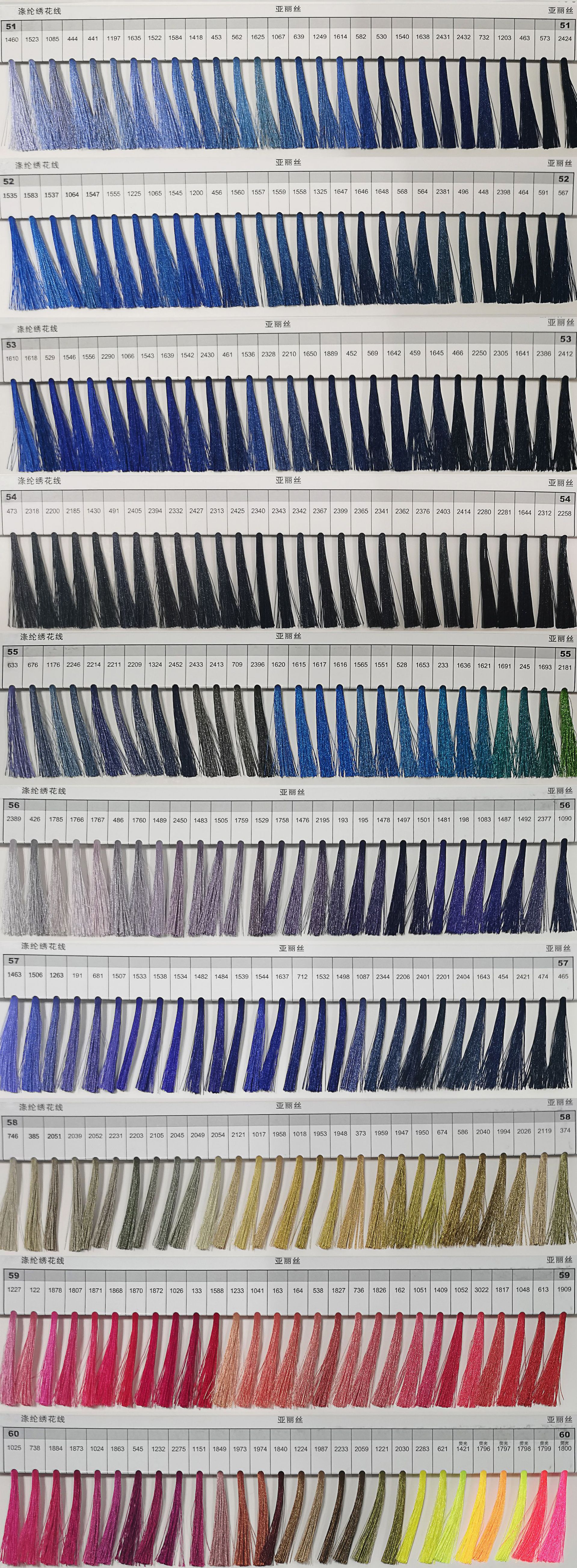 绣花线色卡40-60_02.jpg