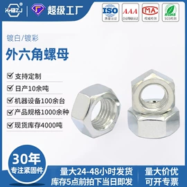 铆钉;螺母;螺钉