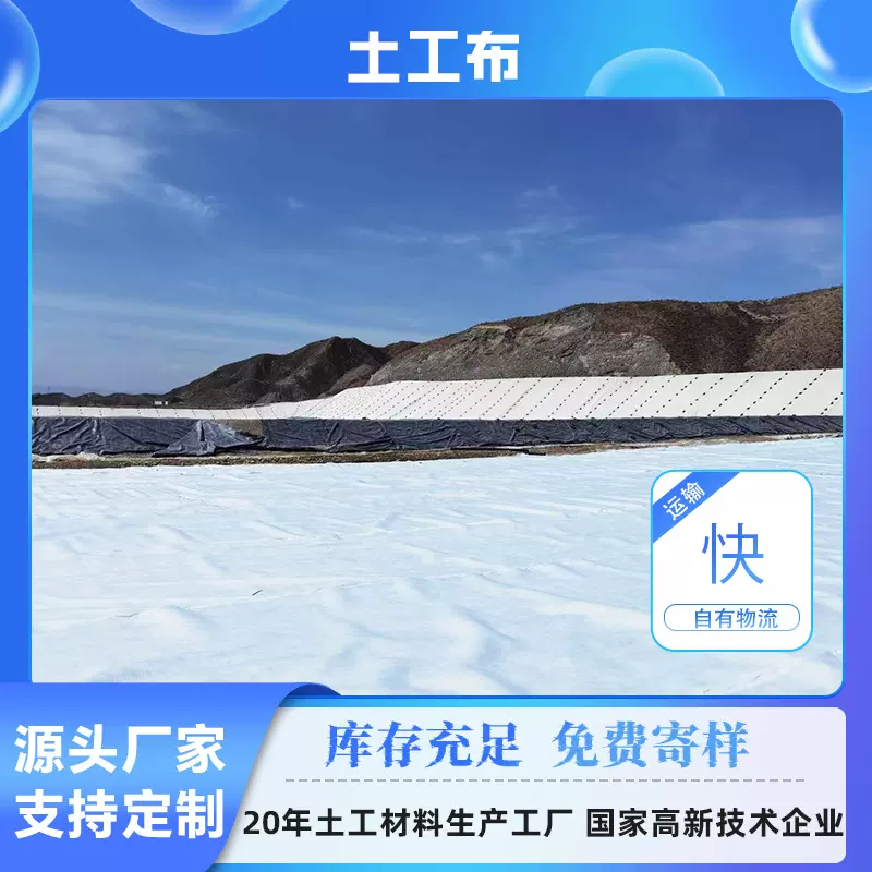 短纤土工布工程布厂家公路养护园林绿植短丝涤纶无纺布 土工布