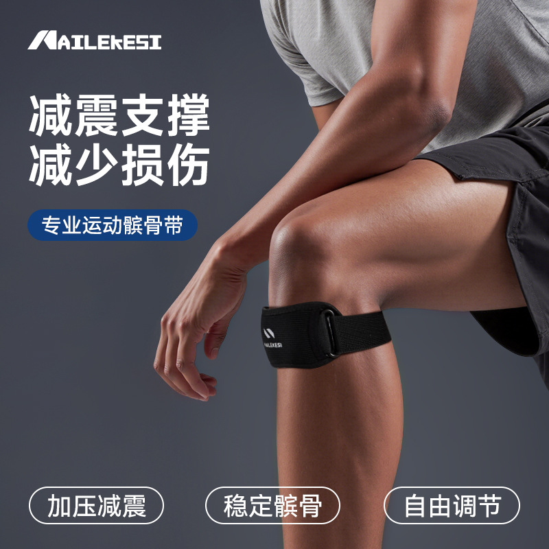 Protector de rodilla de patella con cinturón de cinturón de patella, protector de rodilla de entrenamiento deportivo masculino de clase profesional, protector de rodilla meniscal y estabilizador de patella