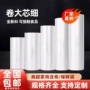 加厚点断平口定做连卷袋