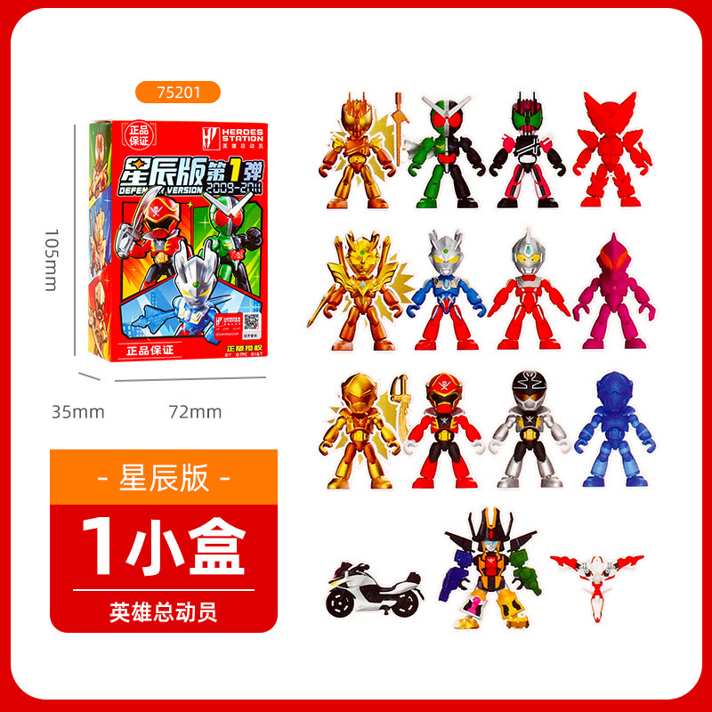 ブルコ 星空版3弾 ヒーローズ・オプティマム ドン・ドン・レ ウルトラマン ブロック フィギュア 仮面ライダー スーパーチーム|undefined