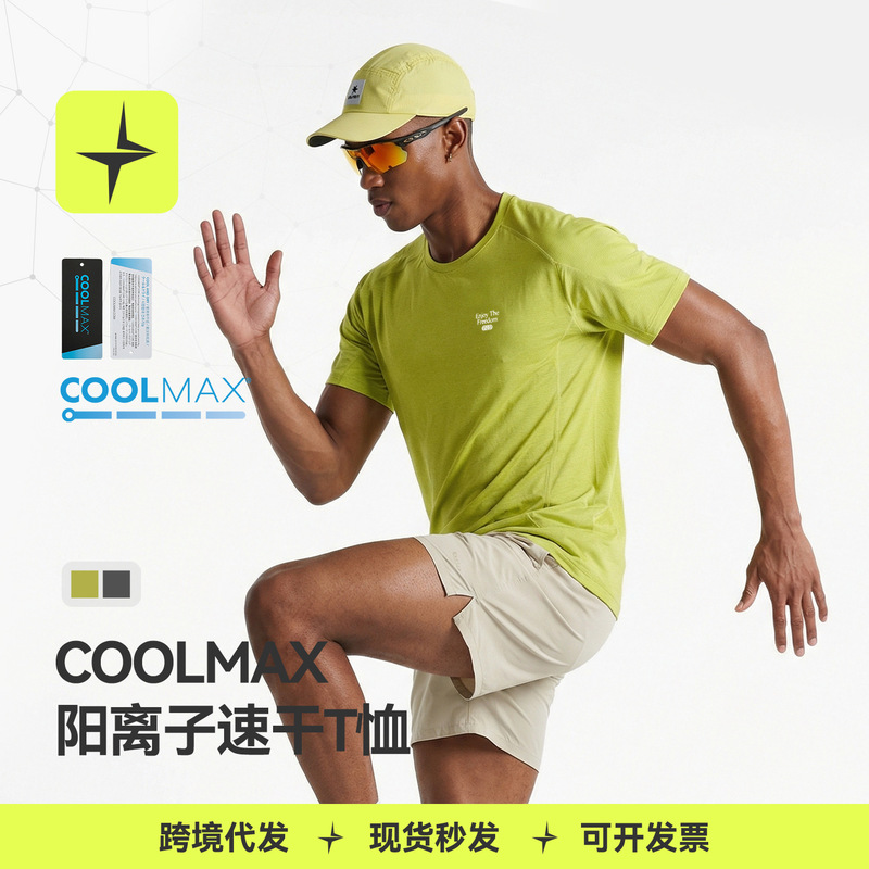 Tai Le Xing Sports | Cationic Sports Quick-Drying T-Shirt 26 Spring and Summer New Product Coolmax Reflective Printed Short-Sleeved T-Shirt Tai Le Xing Sports | Cationic Sports Quick-Drying T-Shirt 26 Spring and Summer New Product Coolmax Reflective Printed Short-Sleeved T-Shirt