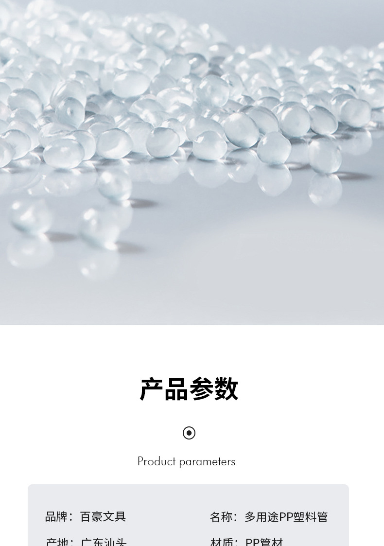 pp塑料管详情_11