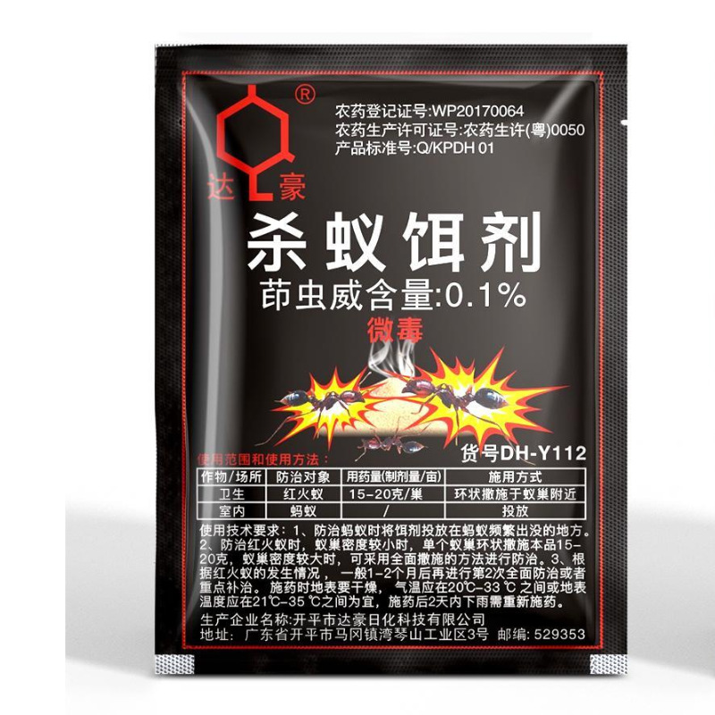 Dachau Ant Extermination Medicine Household Indoor Kitchen Ant Bait Artifact Kills Red, Black, Yellow and Large Ants Wholesale