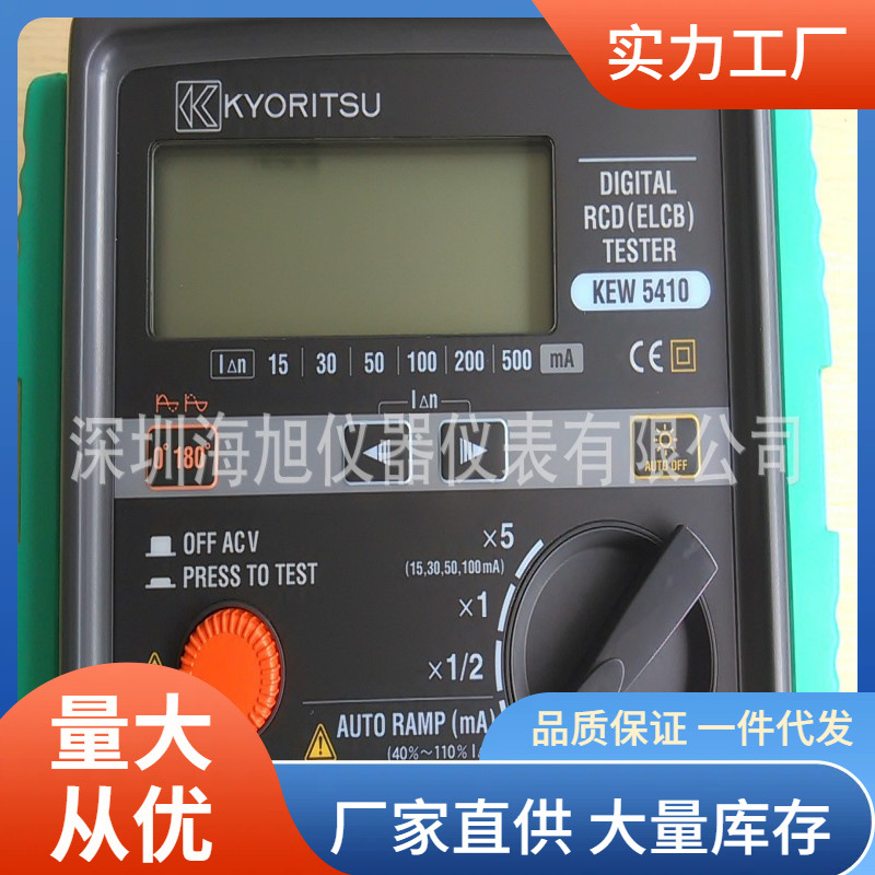 共立kew5410漏电开关测试仪500mA三相漏电开关测试仪克列茨5410