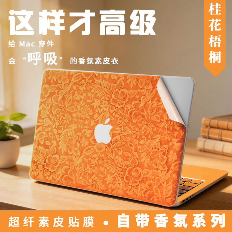 New Hibiscus Leaf Flower Laptop Leather Protective Film Cover Suitable for Lenovo, Huawei, and Apple Stickers New Hibiscus Leaf Flower Laptop Leather Protective Film Cover Suitable for Lenovo, Huawei, and Apple Stickers