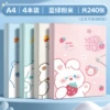 4 books, blue + green + pink + rice/buckle version, 60 sheets