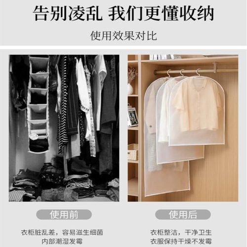Thickened dust cover hanging clothes bag Large transparent suit cover coat dust bag Wardrobe can hang clothes dust cover
