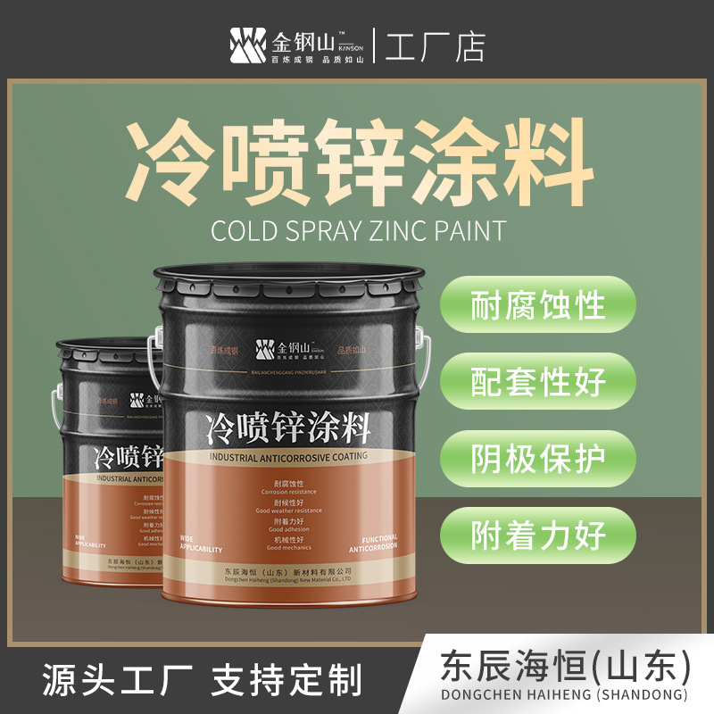 冷喷锌生产厂家 96%锌含量 长效耐腐蚀 设施桥梁专用 量大优惠