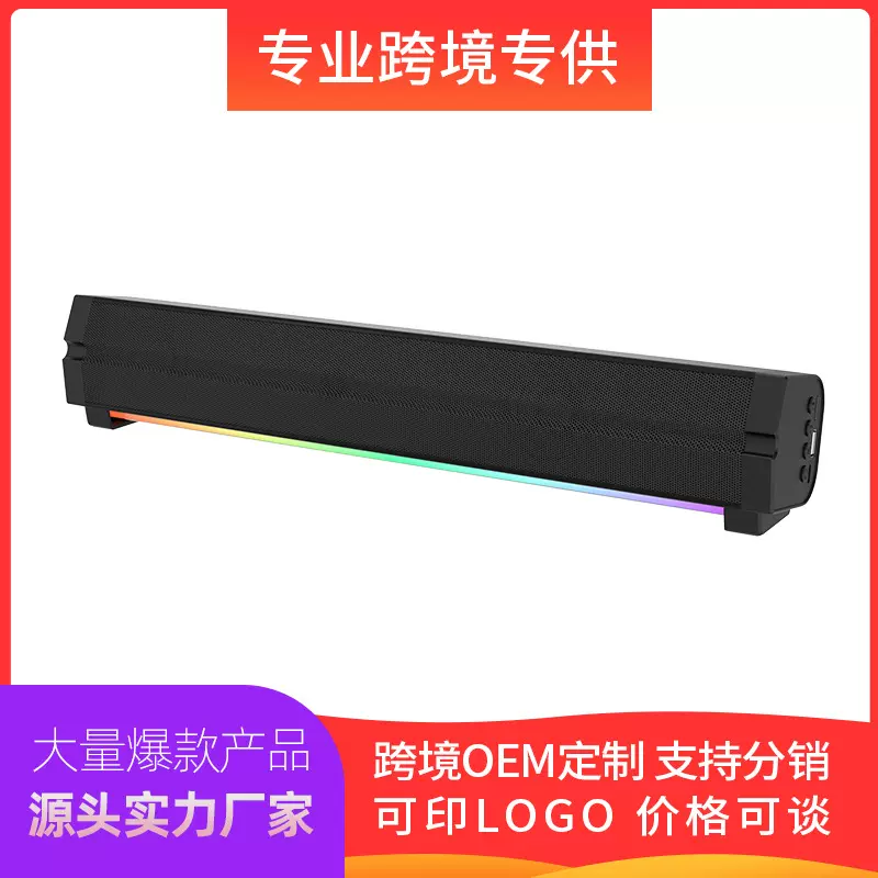 便携桌面RGB氛围灯声霸回音壁mini soundbar音响电竞音箱FM插卡蓝