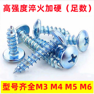 Large Wholesale High-Strength Large Flat Head Self-Tapping Screws Cross Flat Round Head Self-Tapping Wood Screws