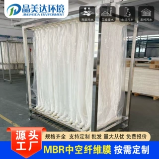 mbr膜架PVDF复合膜浸入式中空纤维帘式膜mbr膜微孔滤膜