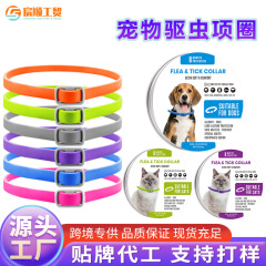 国境を越えて新しい猫犬虫よけ首輪ノミを取り除いてシラミのダニ虫を取り除くペット虫よけ首輪