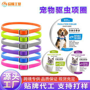 Cross-border hot sale new cat and dog insect repellent collar flea removal tick tick buckle pet insect repellent collar