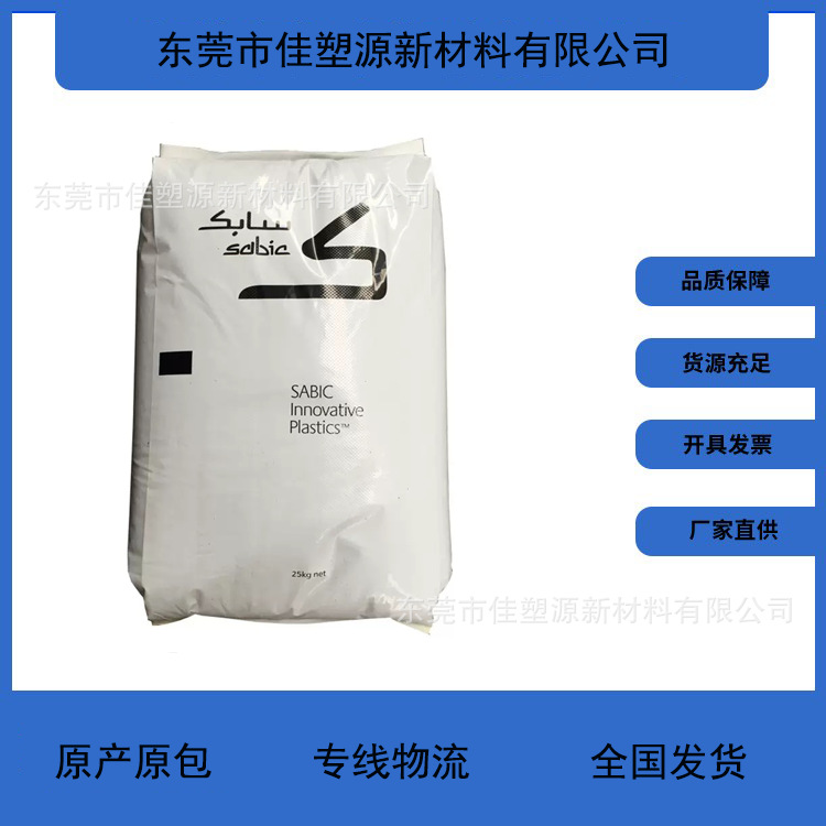 PC/ABS沙伯基础C2950-111 阻燃合金pc/abs防火V0高耐热级塑料颗粒