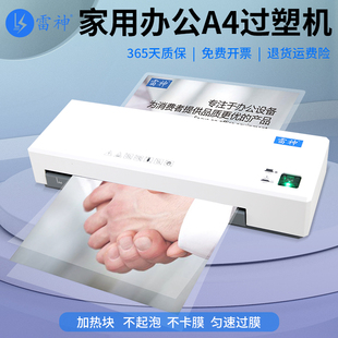 [30 days no reason to return] Raytheon 322 photo plastic machine A4 plastic sealing machine delivered plastic film office phase