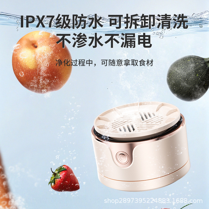 食材净化机除菌去农残蔬菜水果清洗机果蔬净化器多功能自动洗菜机|undefined