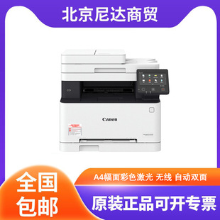 Canon MF641/643/645/752/756/printer A4 color laser multifunction machine