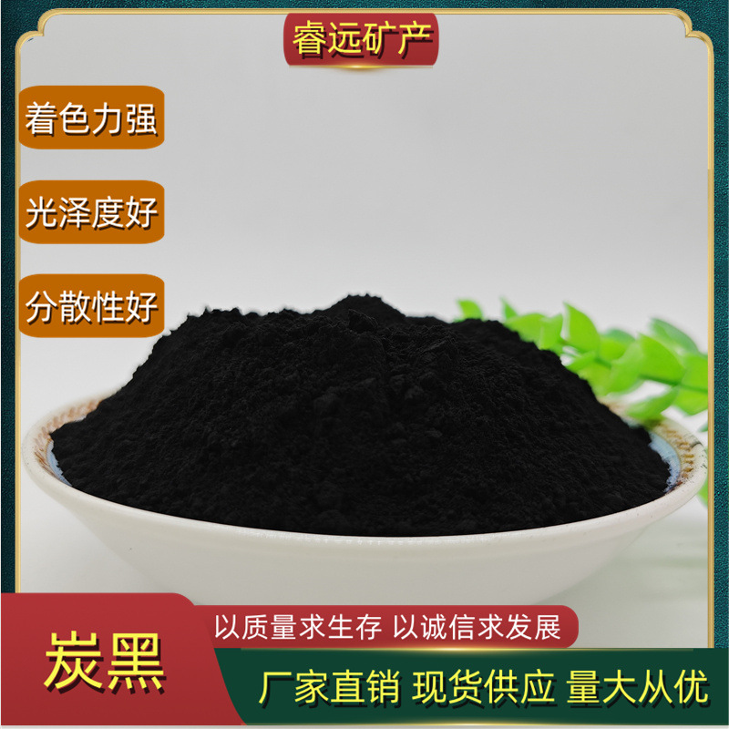 N330炭黑涂料塑料水泥色母粒用颗粒轮胎PVC鞋底用橡胶耐磨炭黑