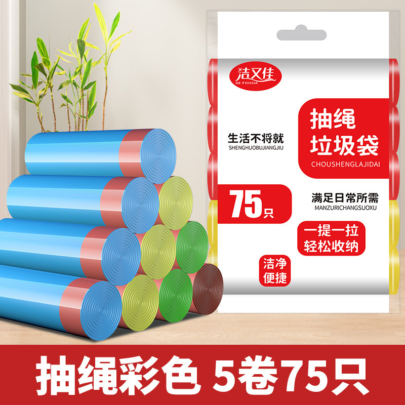 巾着式ゴミ袋家庭用キッチンオフィス寮の手提げ厚手はビニール袋の卸売りを増やして購入する|undefined