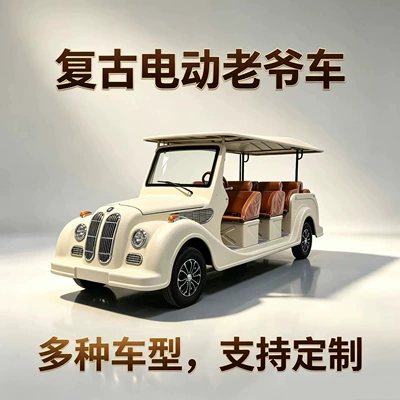Retro Vintage Sightseeing Car, Tourist Site, Real Estate, Hotel Reception Shuttle Bus, Cross-Border Electric Retro Vintage Car